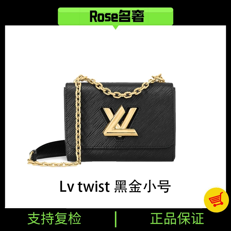 95新 LouisVuitton/路易威登  Rose/lvtwist扭一扭黑金小号783624