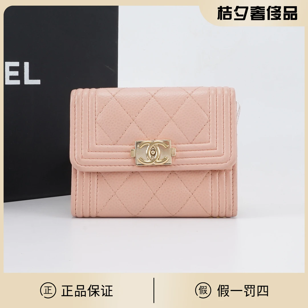 95新 Chanel/香奈儿  Leboy 卡包 藕粉色 羊皮 钱包/BGK302540007
