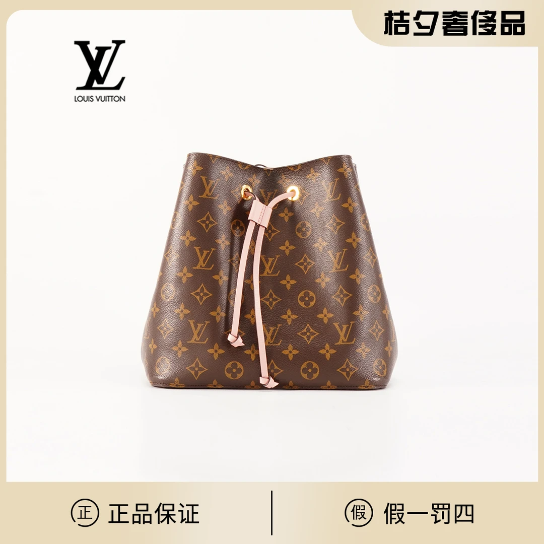 95新 LouisVuitton/路易威登 【双十一活动】/粉水桶包/BG22000013