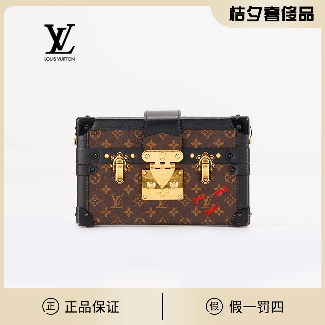 95新 LouisVuitton/路易威登 petite malle硬盒子小号/TS019251