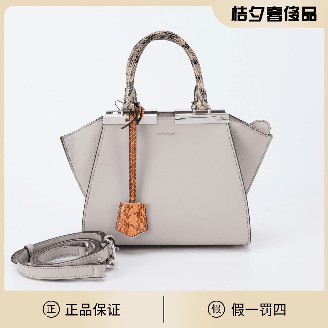 95新 FENDI/芬迪  大象灰 牛皮 手提斜挎包/BGF601540001