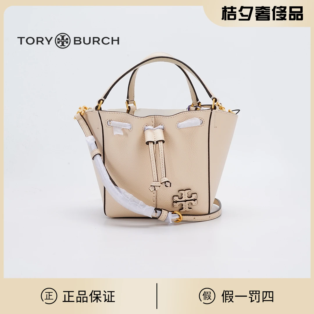 99新 TORY BURCH/汤丽柏琦 Mcgraw 22奶白色水桶包/TS017831