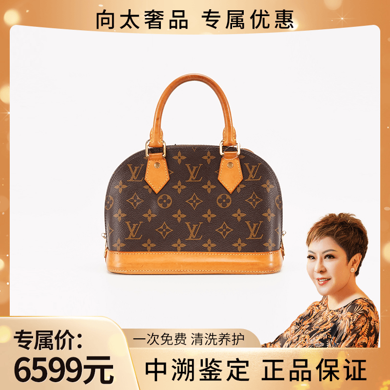 95新 LouisVuitton/路易威登 almabb 老花/BG22006635