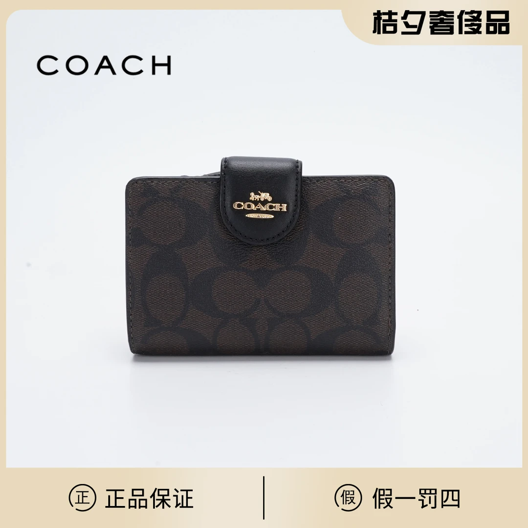 全新未使用 COACH/蔻驰 钱包黑老花拼黑色/BGC501090003