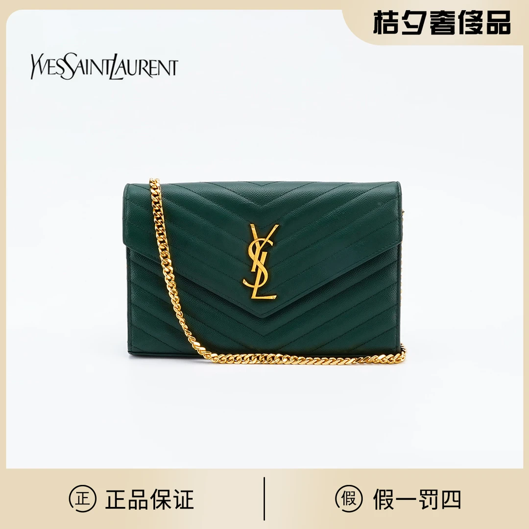 95新 YSL/圣罗兰 【一口价】信封包中号鱼子酱墨绿/BG22007449