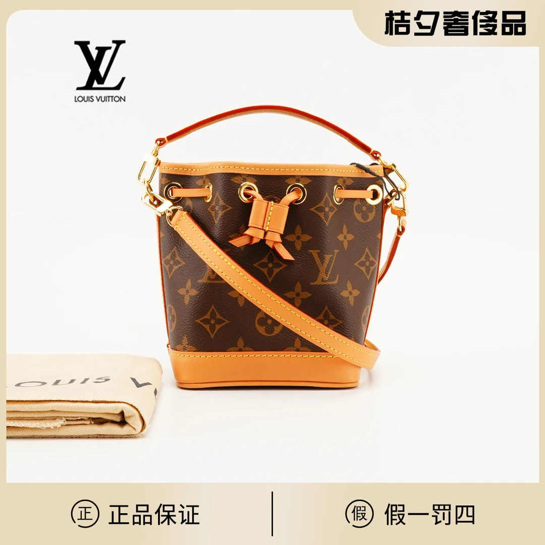 95新 LouisVuitton/路易威登 水桶noe nano新款/TS017157