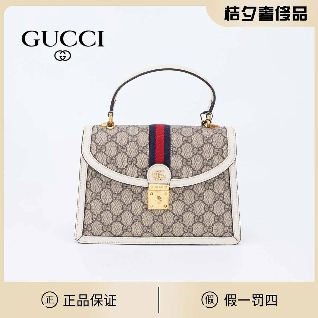 95新 GUCCI/古驰 ophidia手提单肩包新款中号/BG23002222