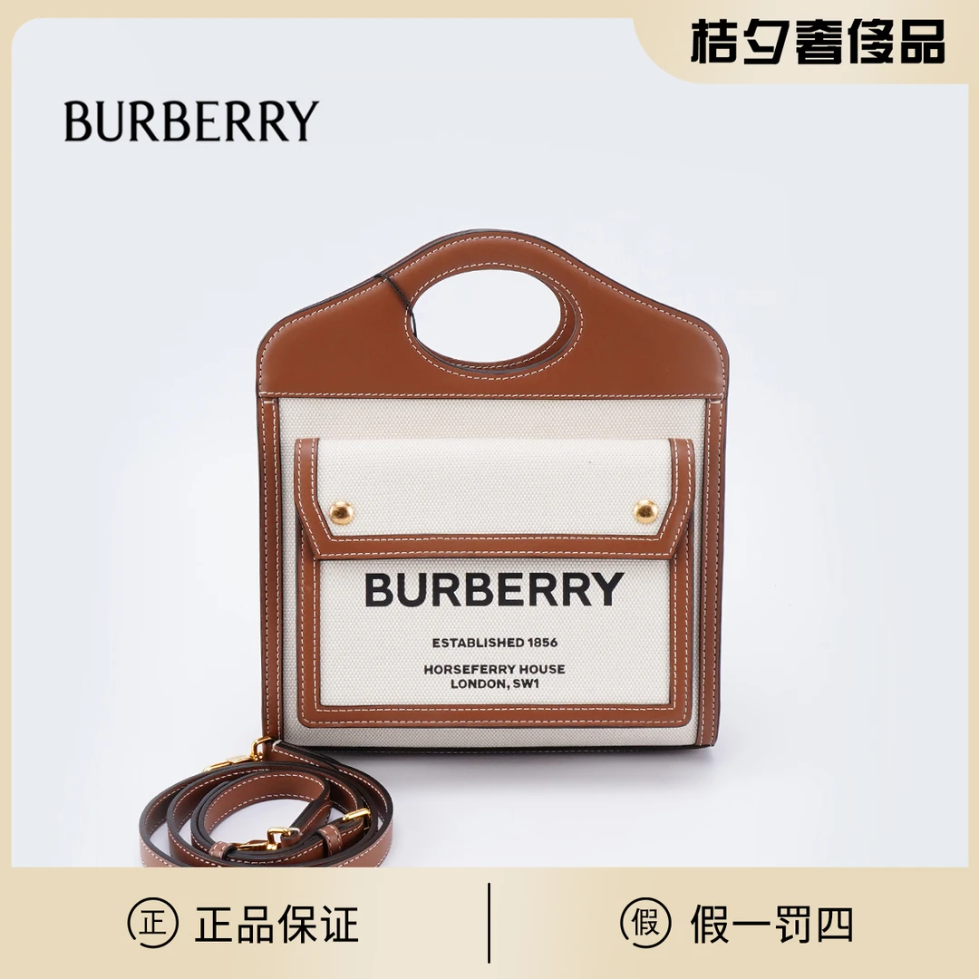 全新未使用 BURBERRY/博柏利  pocket bag邮差包/BG22013302