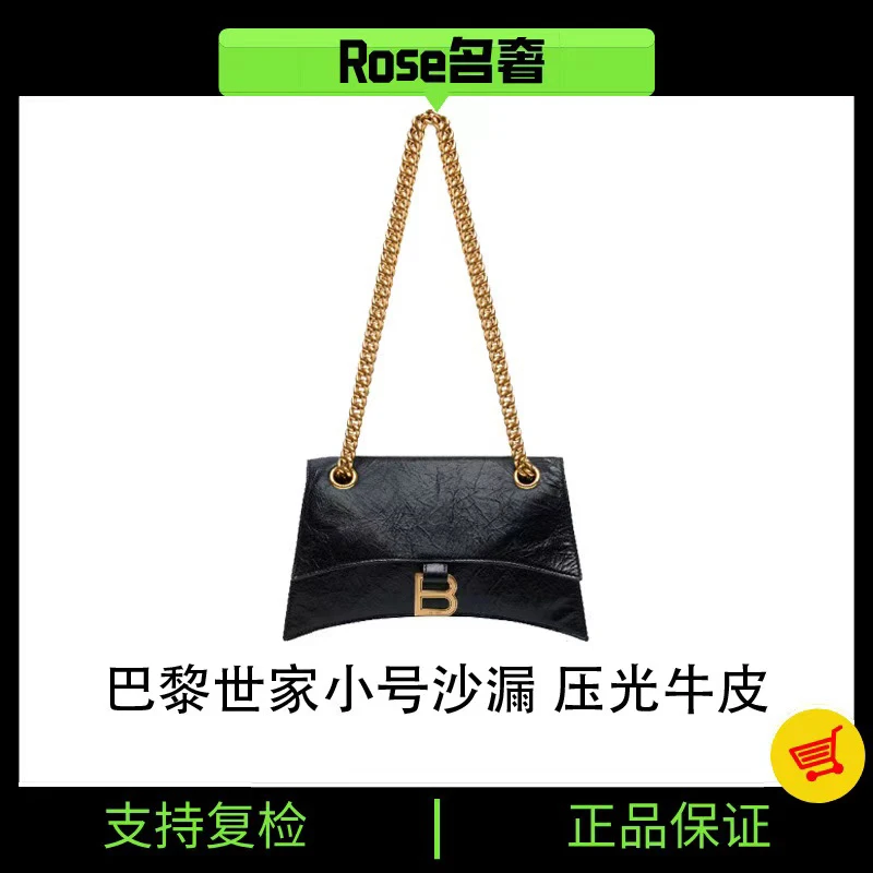 95新 Balenciaga/巴黎世家 Rose/巴黎世家小号黑金沙漏783671