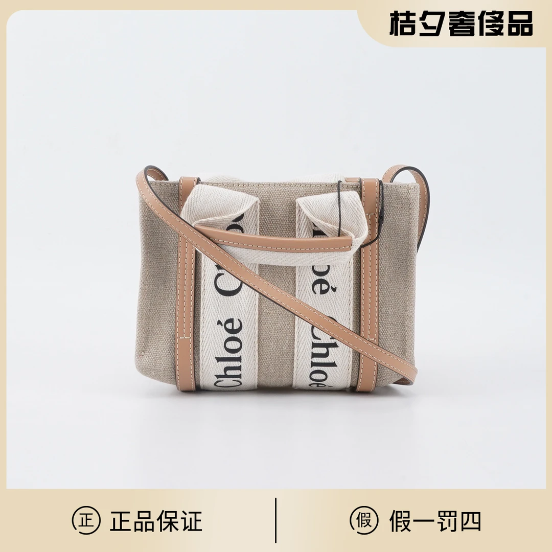 95新 Chloe/蔻依 米色拼奶茶色  Mini迷你 托特包/BGB500910005