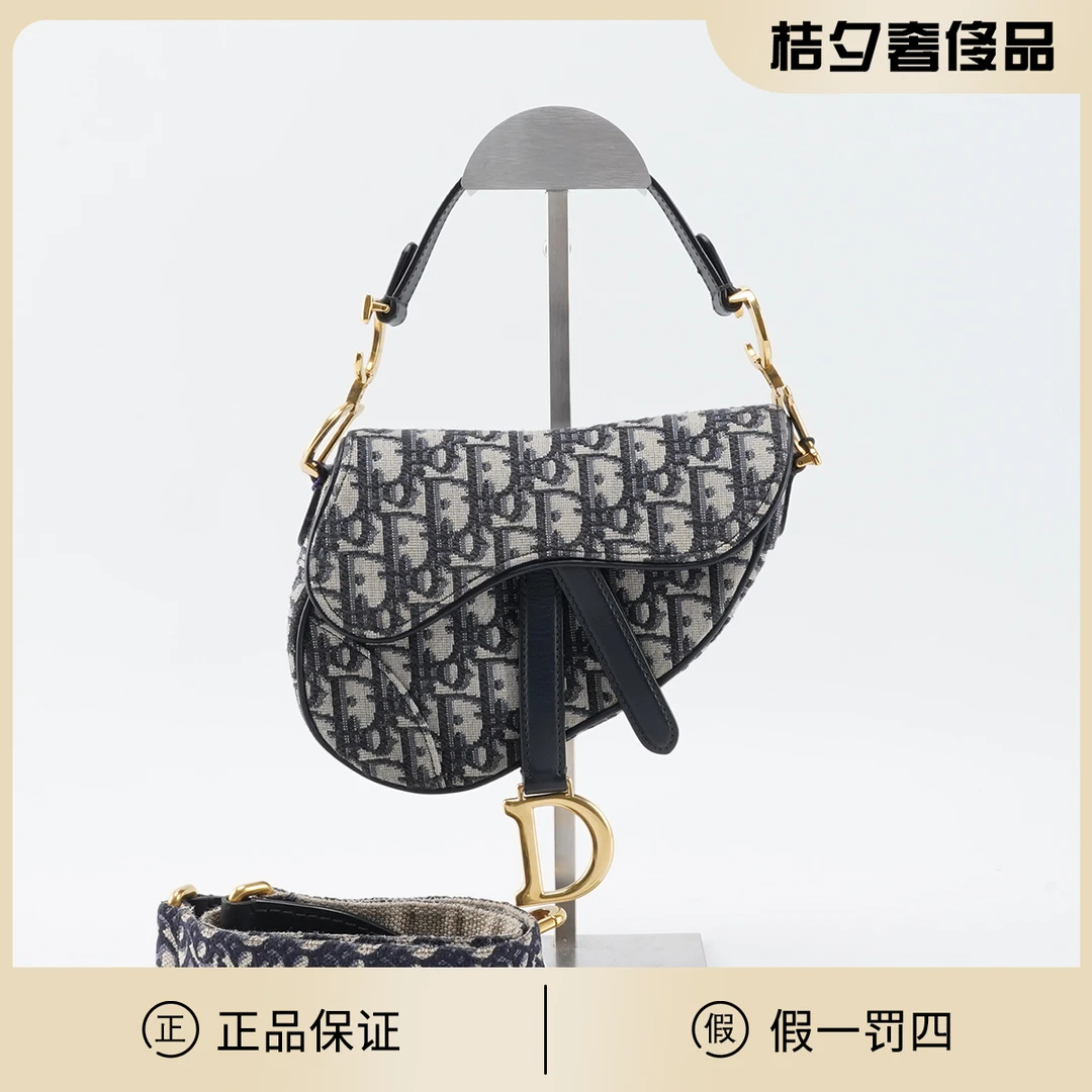 95新 DIOR/迪奥 【一口价】马鞍包小号重工肩带/BGH401720005