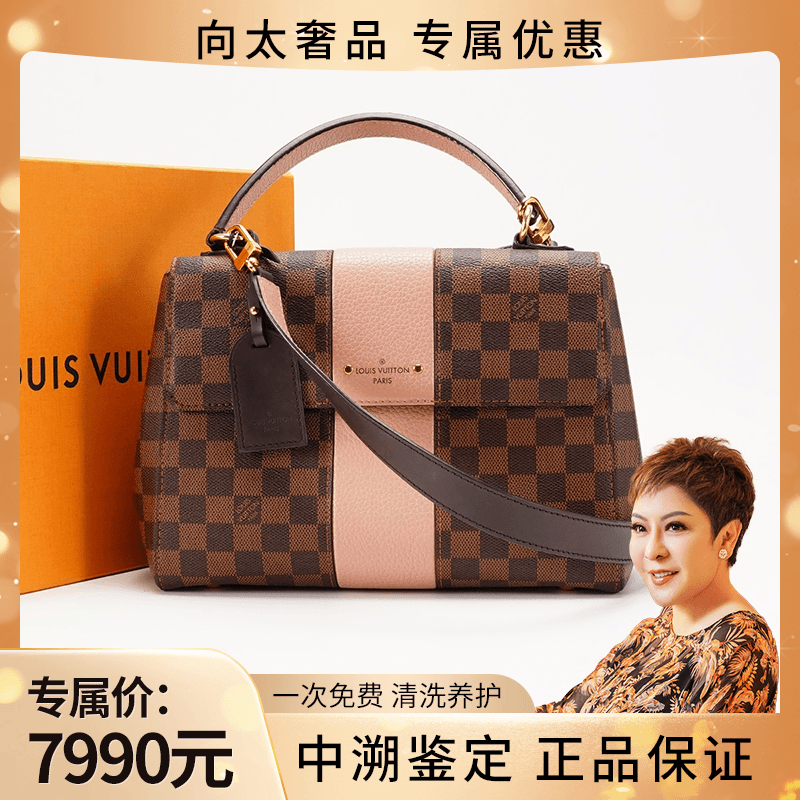 99新 LouisVuitton/路易威登 clunybb包棕棋盘格拼粉/BG22001995