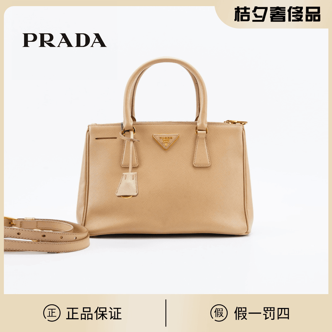 95新 Prada/普拉达 桔夕奢侈品精选/杀手包小号肩带款/BG23008340