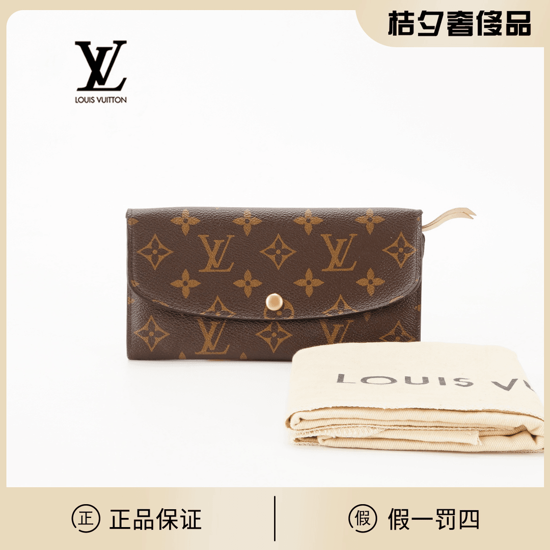 95新 LouisVuitton/路易威登 Emilie珠光长款 钱包/BGK116250002