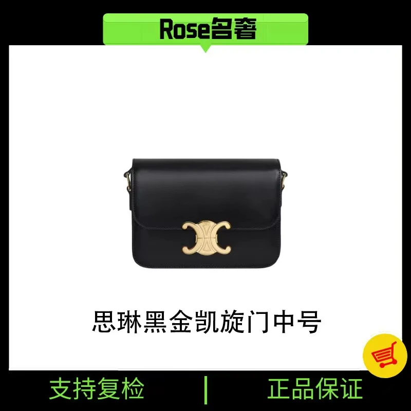 95新 Celine/思琳 Rose/思琳黑金凯旋门中号783559