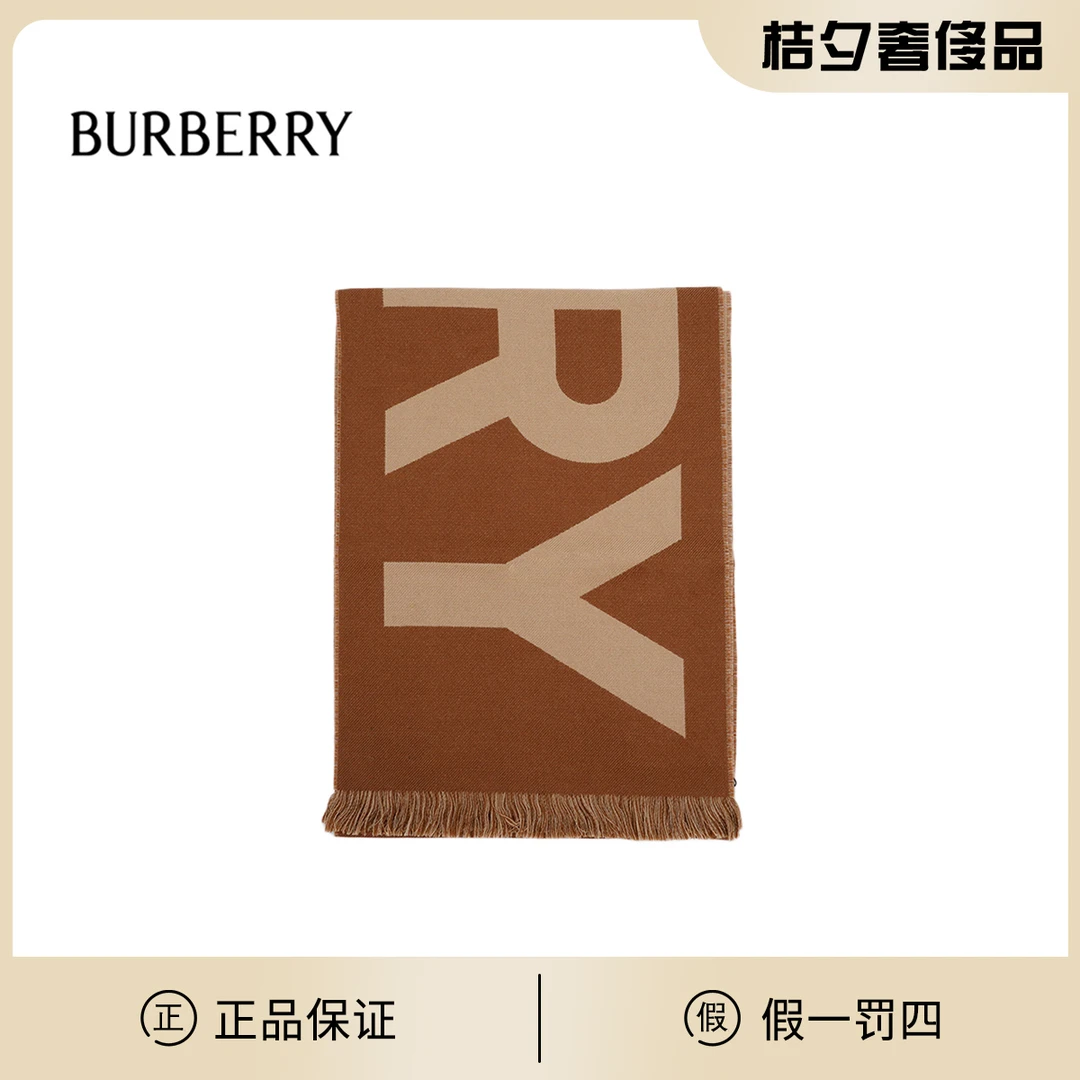 全新未使用 BURBERRY/博柏利 字母大logo围巾/ACC200020002