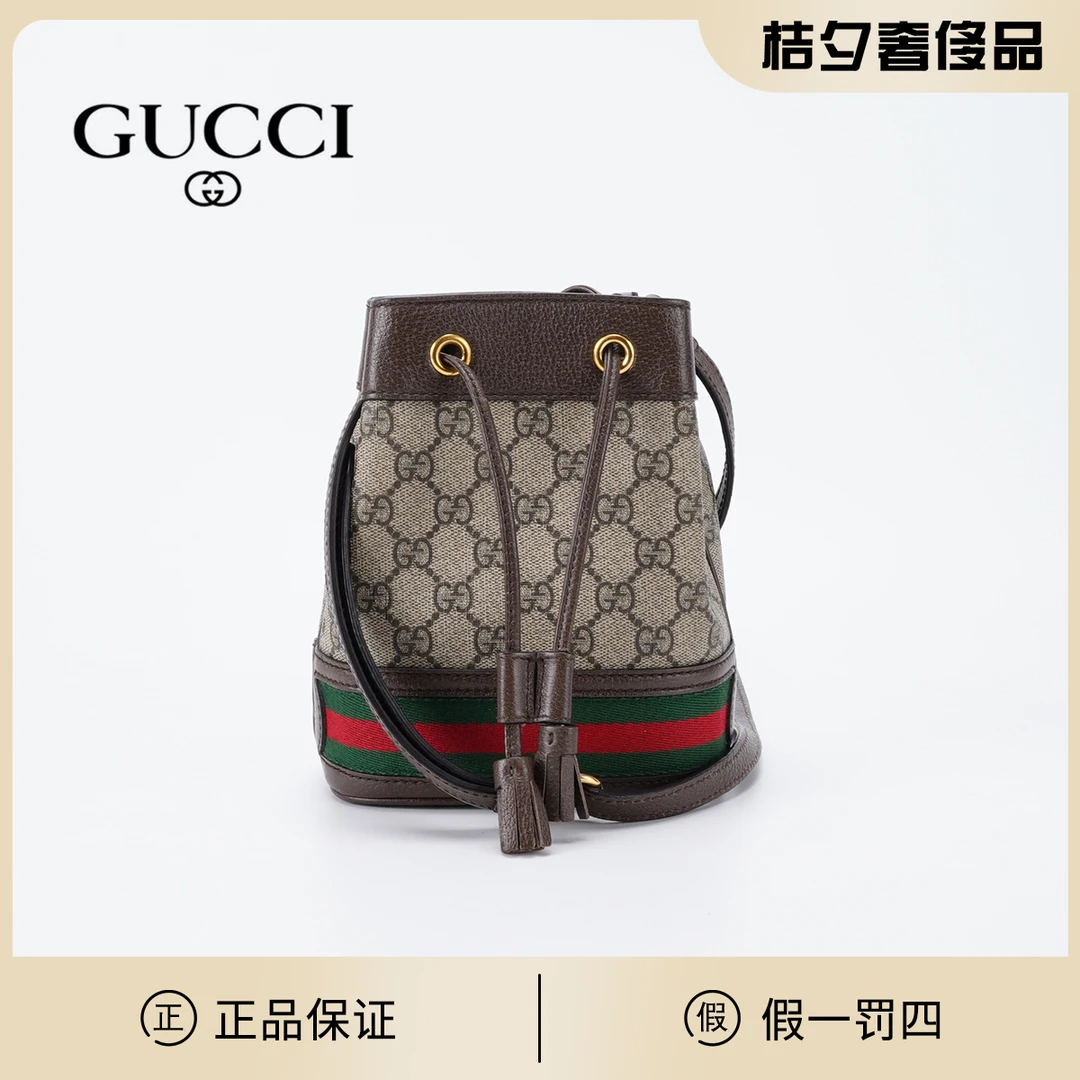 99新 GUCCI/古驰 古驰ophidia水桶nano老花包/BG22000942/98新