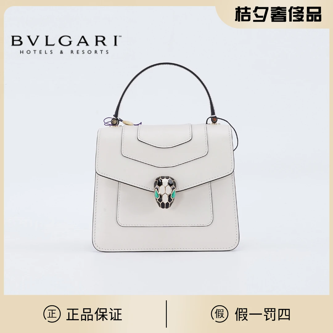 95新 BVLGARI/宝格丽 桔夕奢侈品精选/蛇头风琴小号/BG22006024