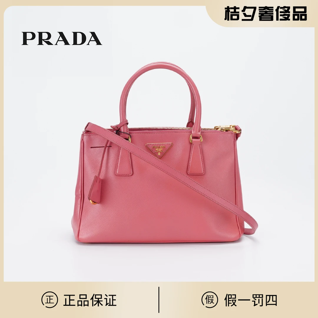 95新 Prada/普拉达 桔夕/Galleria肩带款小号草莓粉/BGD401410004