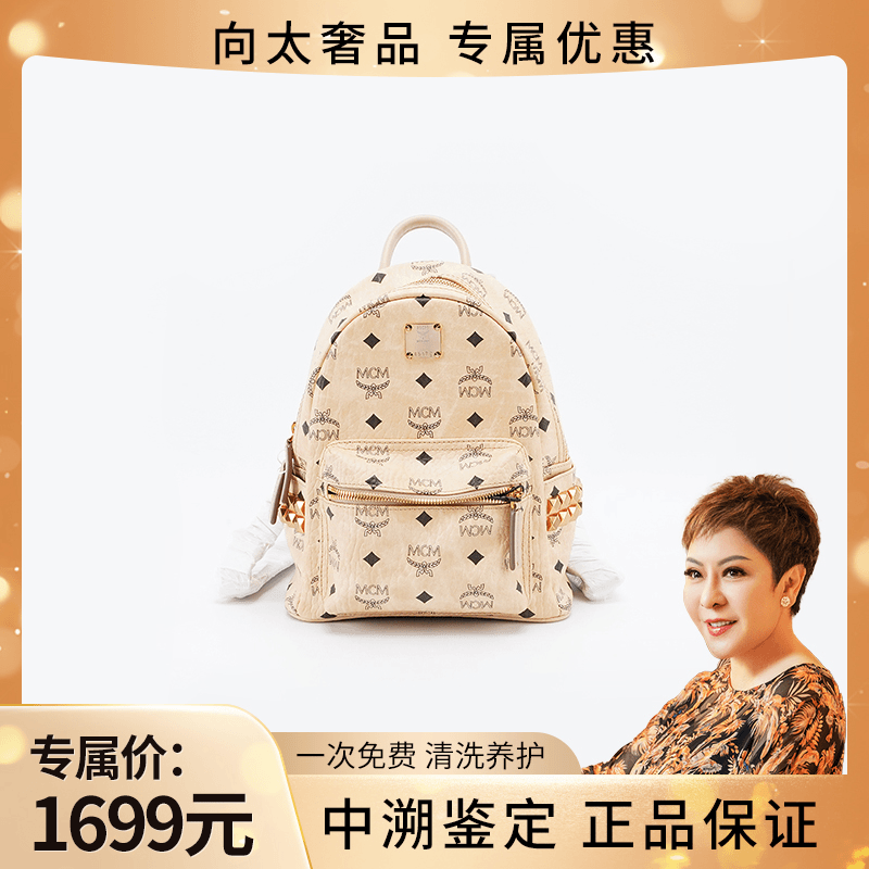 95新 MCM 95新 MCM 双肩包小号 米色 /BG22010347