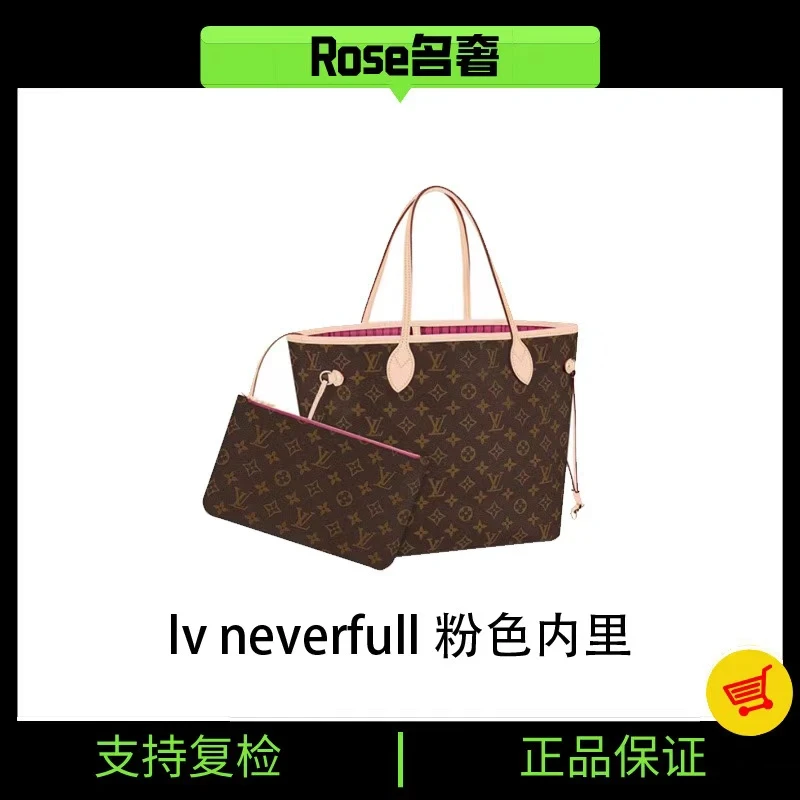 95新 LouisVuitton/路易威登 Rose/lv neverfull粉色内里781611
