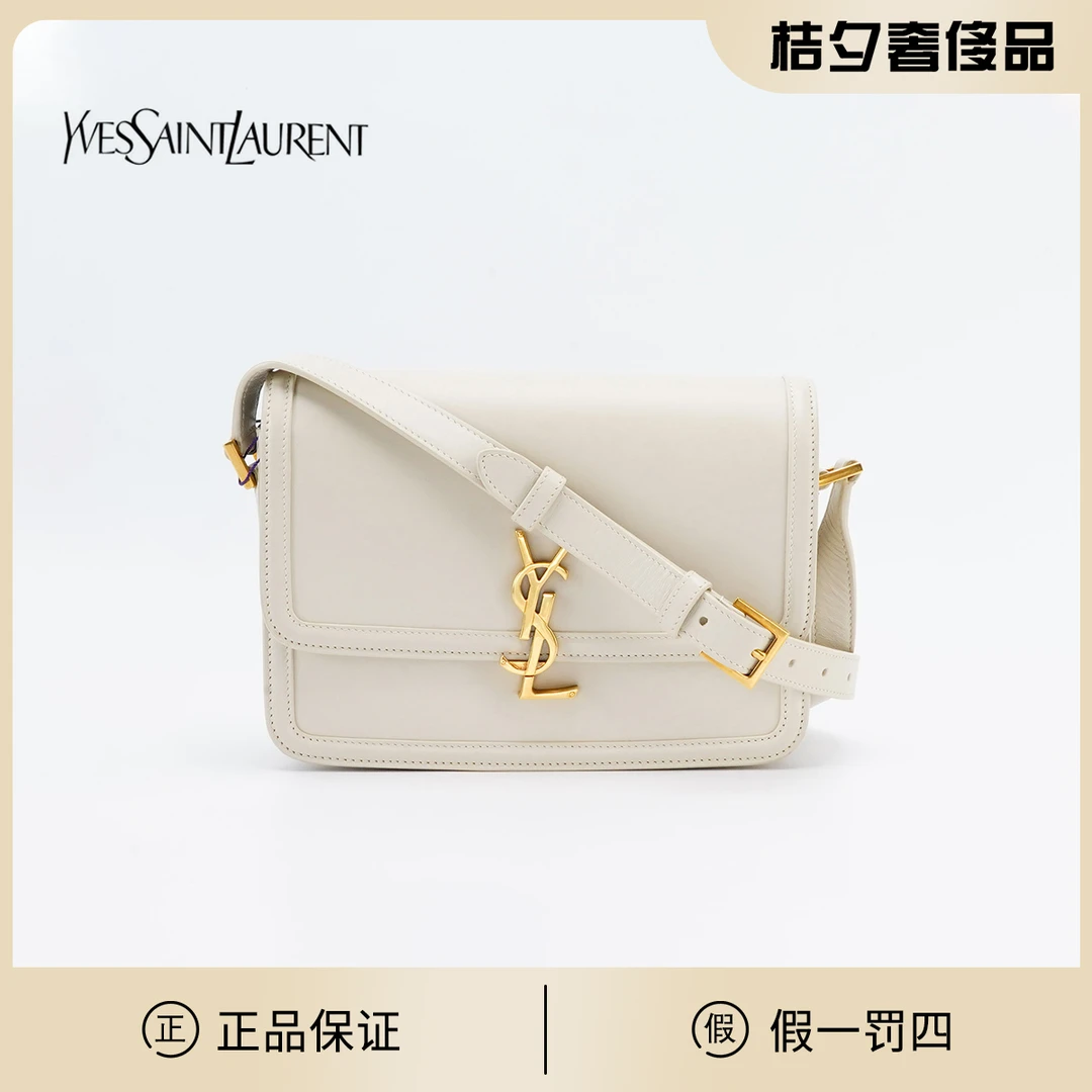 95新 YSL/圣罗兰 solferino box豆腐包中号/TS017222