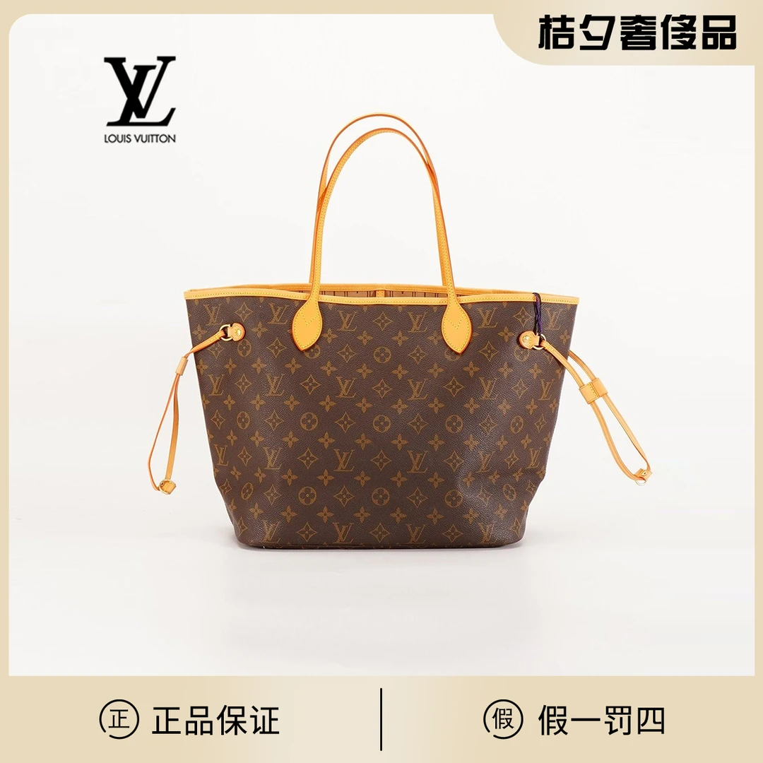 95新  LV 中古neverfull中号包/植鞣革换新/BG22015438