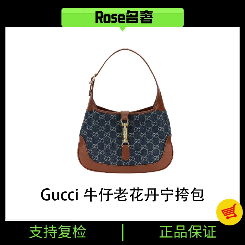 95新 GUCCI/古驰 Rose/古驰牛仔老花1961丹宁挎包783629