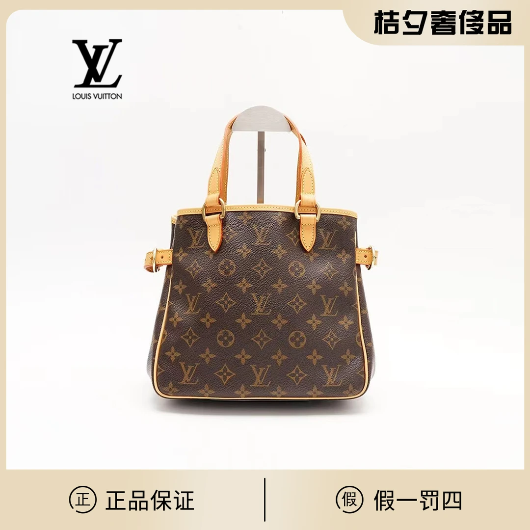 95新  LV/路易威登  中古南瓜包小号老花/植鞣革换新/BG22006622