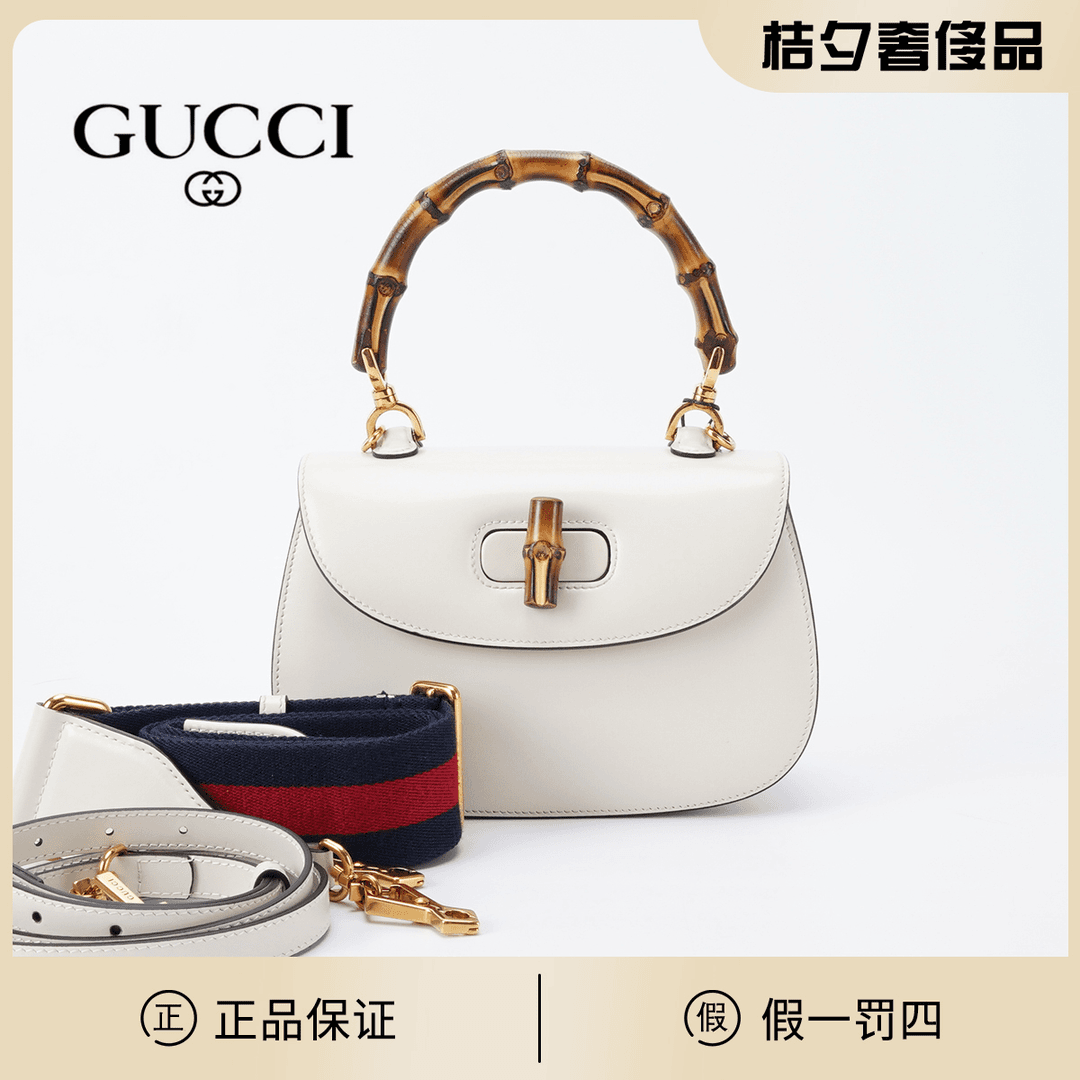 95新 GUCCI/古驰 桔夕/竹节bamboo马鞍包小号 白色/BGH004710001