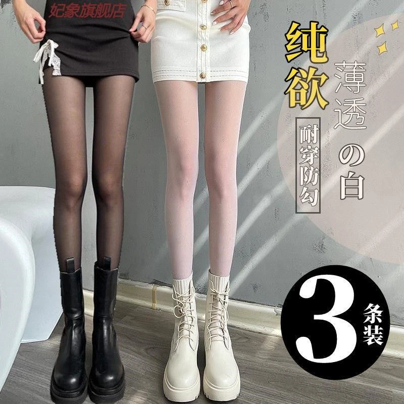 纯欲甜美日系纯白色丝袜女超薄款夏季妃象灰色连裤袜奶白任意剪