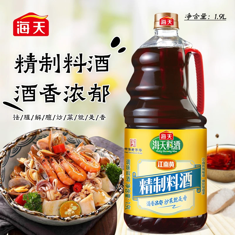 【商城】海天精制料酒1.9L家用大桶装炒菜去腥厨房调味品
