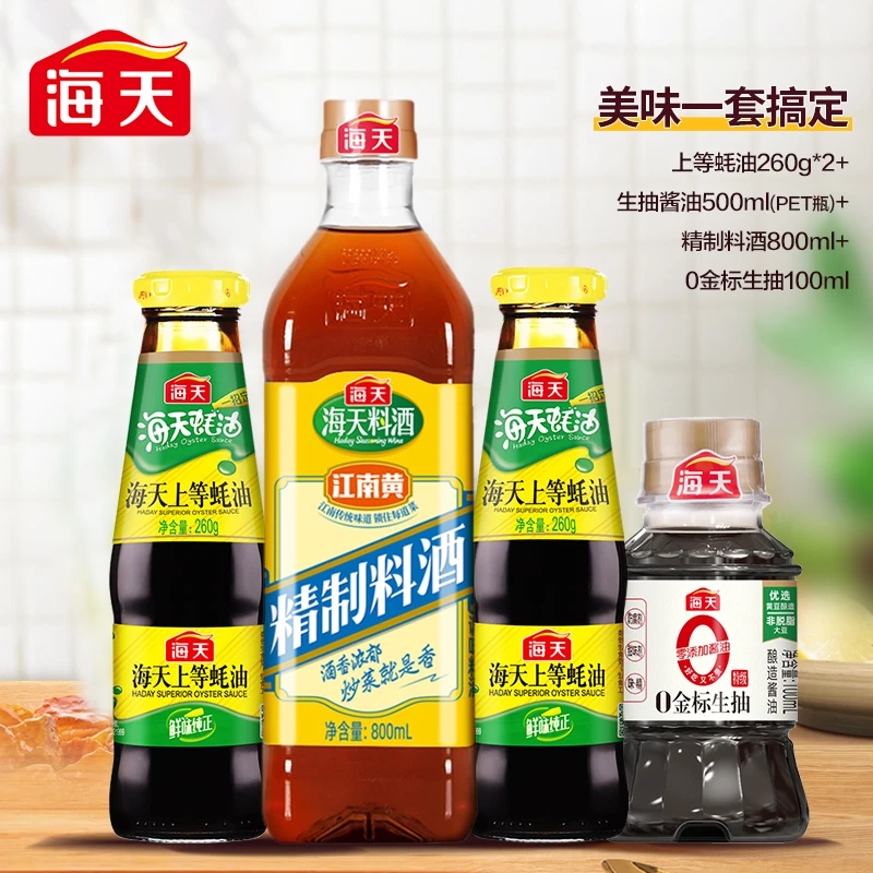 【P】海天超值组合 蚝油260g*2+料酒800+0金标生抽100ml