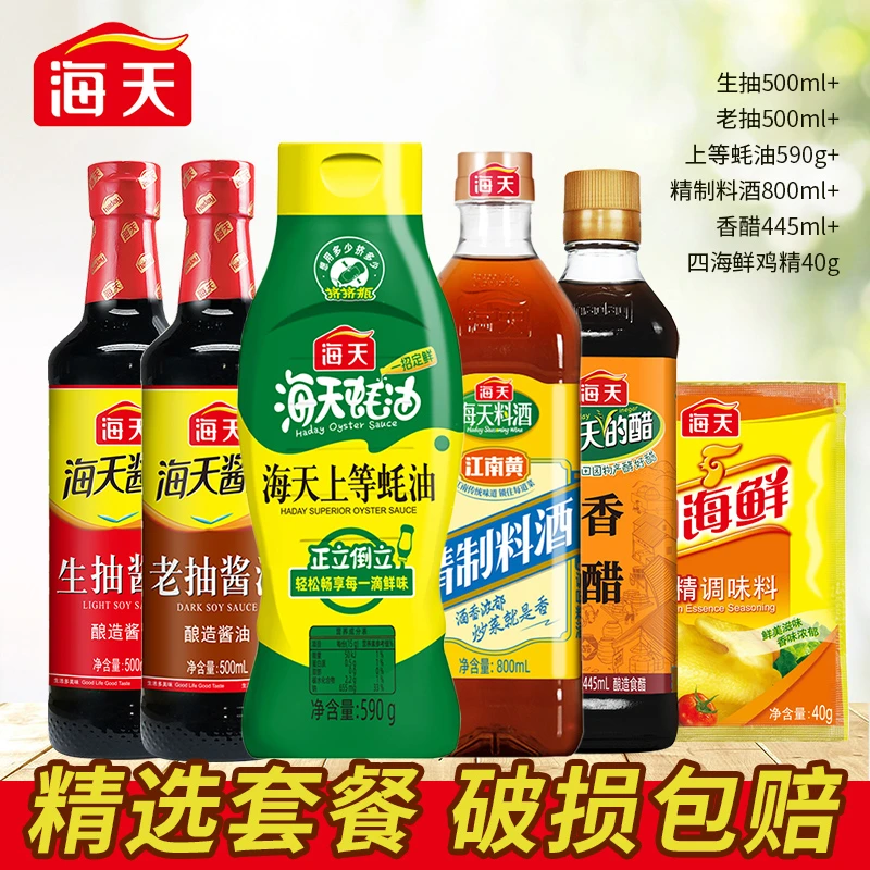 生抽500+老抽500+上等蚝油590g+精制料酒800ml+香醋445ml+鸡精40g
