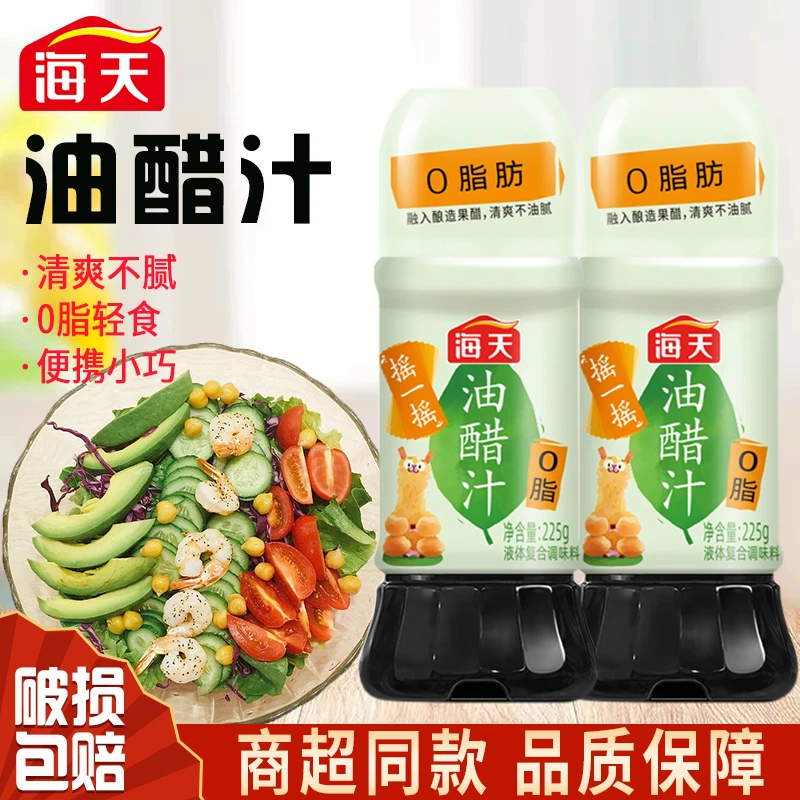 【商城】海天0脂肪油醋汁225g 蔬菜水果鸡胸肉沙拉汁调味品油醋汁