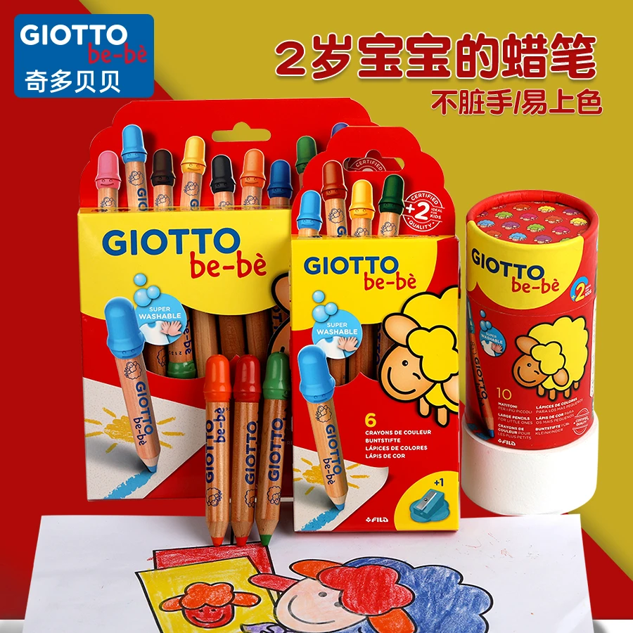 电影好东西同款 齐多Giotto Be-Be 超级粗杆带卷笔刀彩色铅笔6色