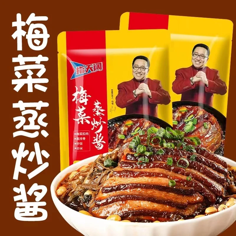 梅菜蒸炒酱正梅干菜宗扣肉蒸排骨拌饭拌面一酱多用家用调味酱料包