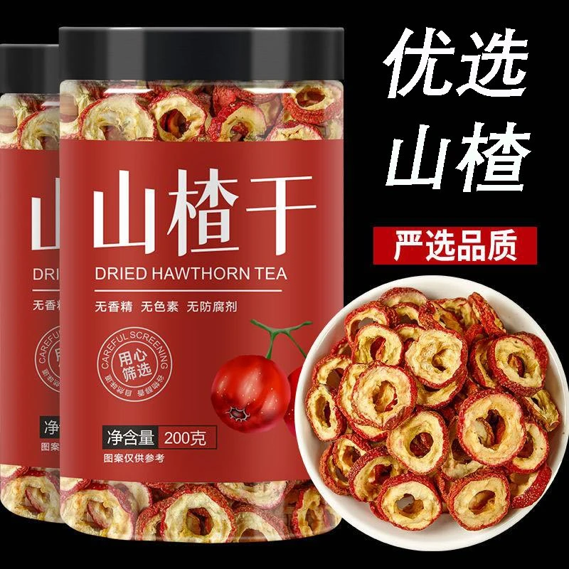无核山楂新货山楂干泡水非特生级山楂干泡茶干山楂片大片酸甜食品