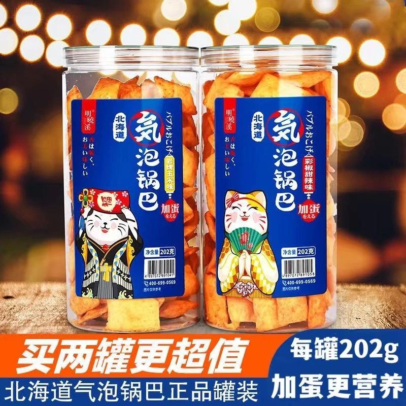气泡锅巴北海道加蛋彩椒甜辣味岩烤玉米味即食香酥脆网红休闲零食