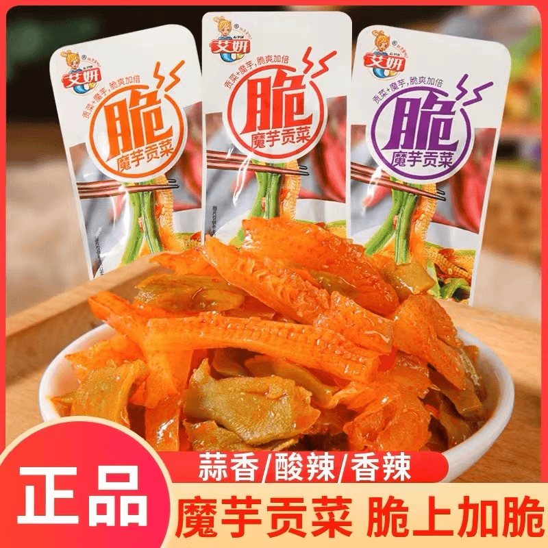 魔芋贡菜香辣蒜香酸辣网红好吃下饭拌饭咸菜贡菜即食脆爽小吃零食