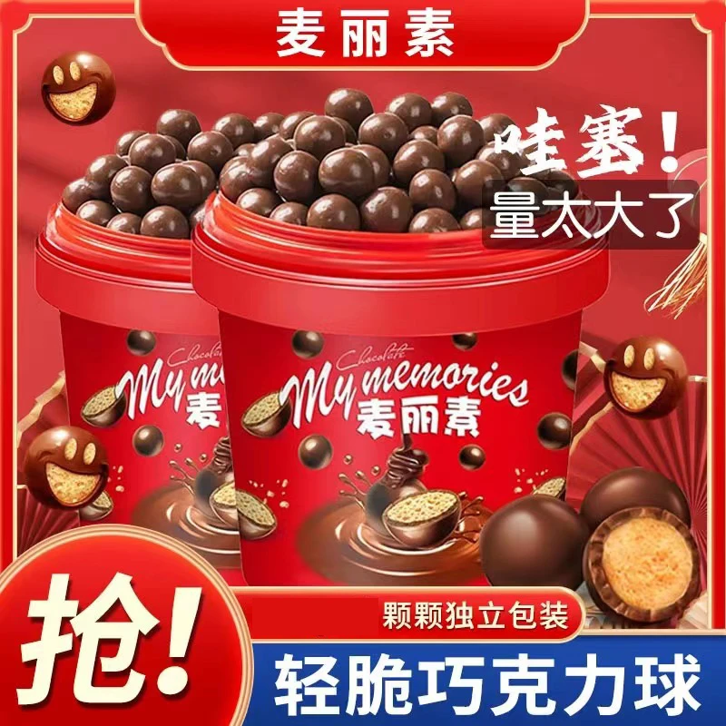 麦丽素脆芯巧克力豆桶装零食糖果醇香独立小包装喜糖代可可脂年货