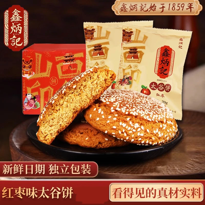太谷饼特色即食整箱山西特产早餐传统糕点解饿零食小吃休闲食品