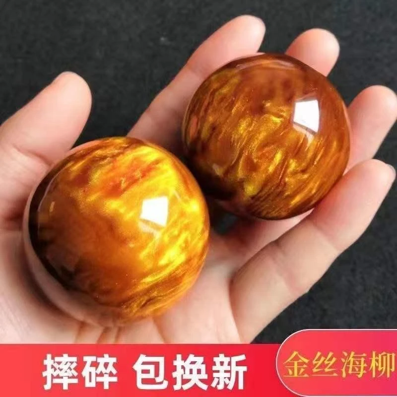 金丝海柳健身球中老年人健手健康按摩练手玩保健甩手球把件手握球