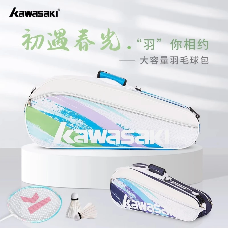 kawasaki/川崎羽毛球包单肩背包男款女款网球包拍袋羽毛球装备