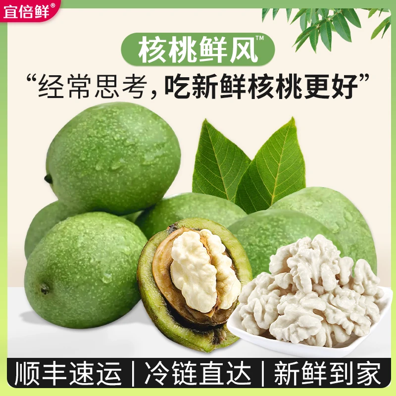 23年新鲜去青皮鲜核桃仁新疆阿克苏185纸皮鲜核桃仁孕妇儿童零食