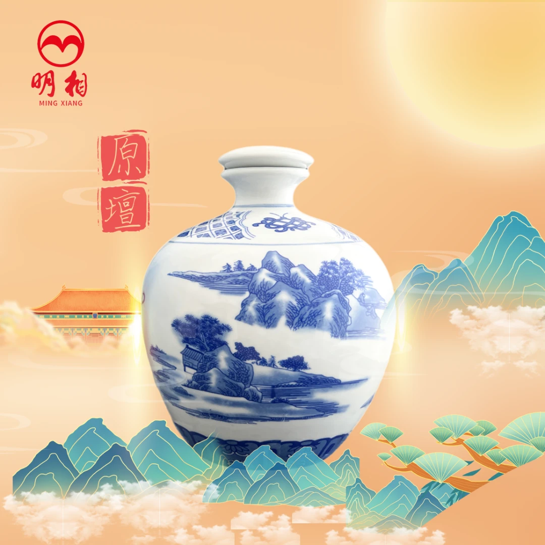 明相原壇青花山河系列白酒坛装安徽定远老酒厂经典礼盒装42度1.5L