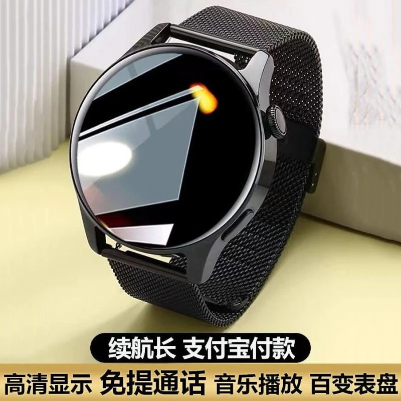 智能手表男女款watch3华强北GT4pro顶配防水多功能nfc蓝牙通话