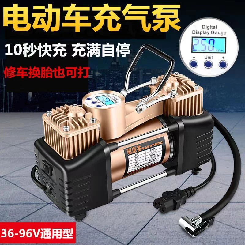 电动车充气泵大功率48V60V72V双缸电瓶车高压打气筒真空胎修车