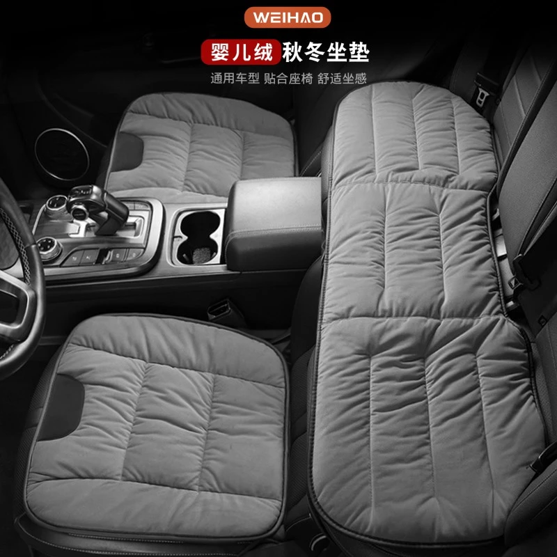 婴儿绒秋冬季汽车通用座垫舒适司机坐垫冬天防寒保暖久坐防滑耐用