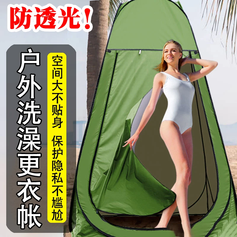 露营野外户外折叠洗澡帐篷浴罩浴帐加厚家用淋浴移动便携厕所农村